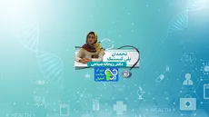   تخمدان پلی کیستیک- دکتر ریحانه صباحی